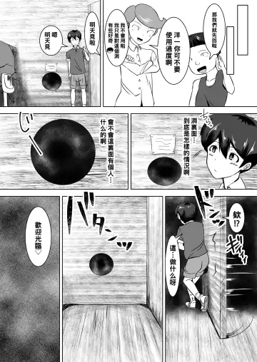 [Yottan] Oneshota Fhentai.net - Page 11