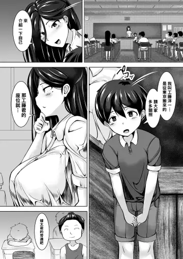 [Yottan] Oneshota Fhentai.net - Page 6