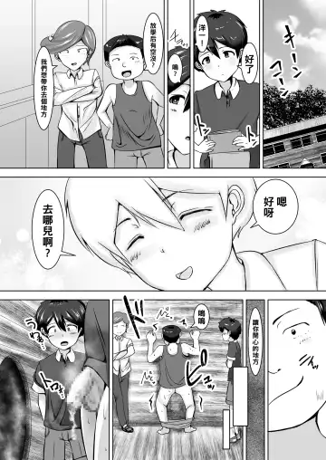 [Yottan] Oneshota Fhentai.net - Page 7