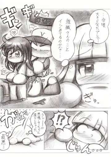 スケベバグ Fhentai.net - Page 6