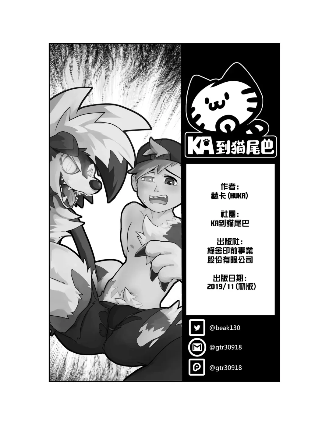 [Huka] Blood Moon Curse Fhentai - Page 41