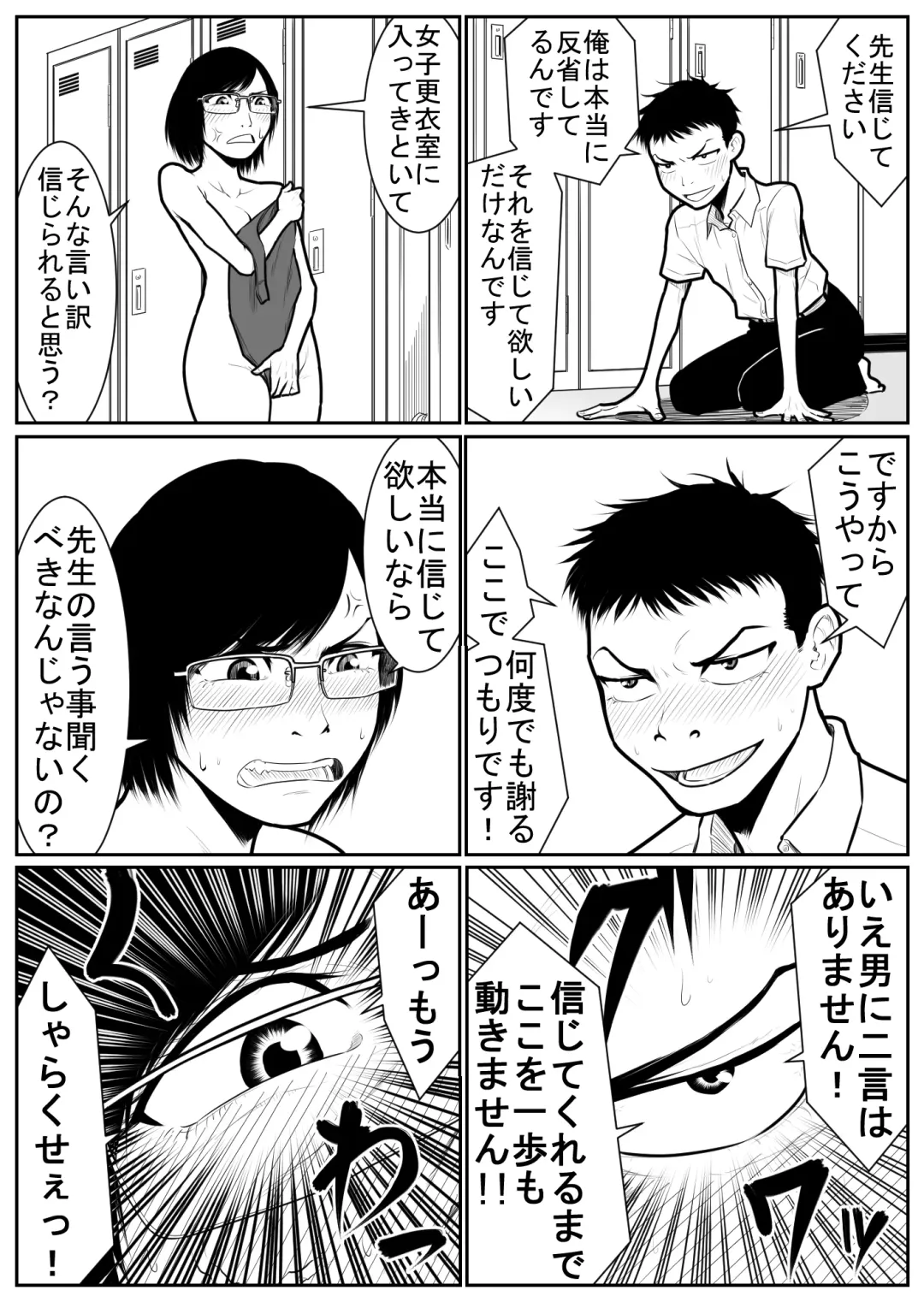 Daikouishitsu Roujousen - Siege of locker room Fhentai - Page 100