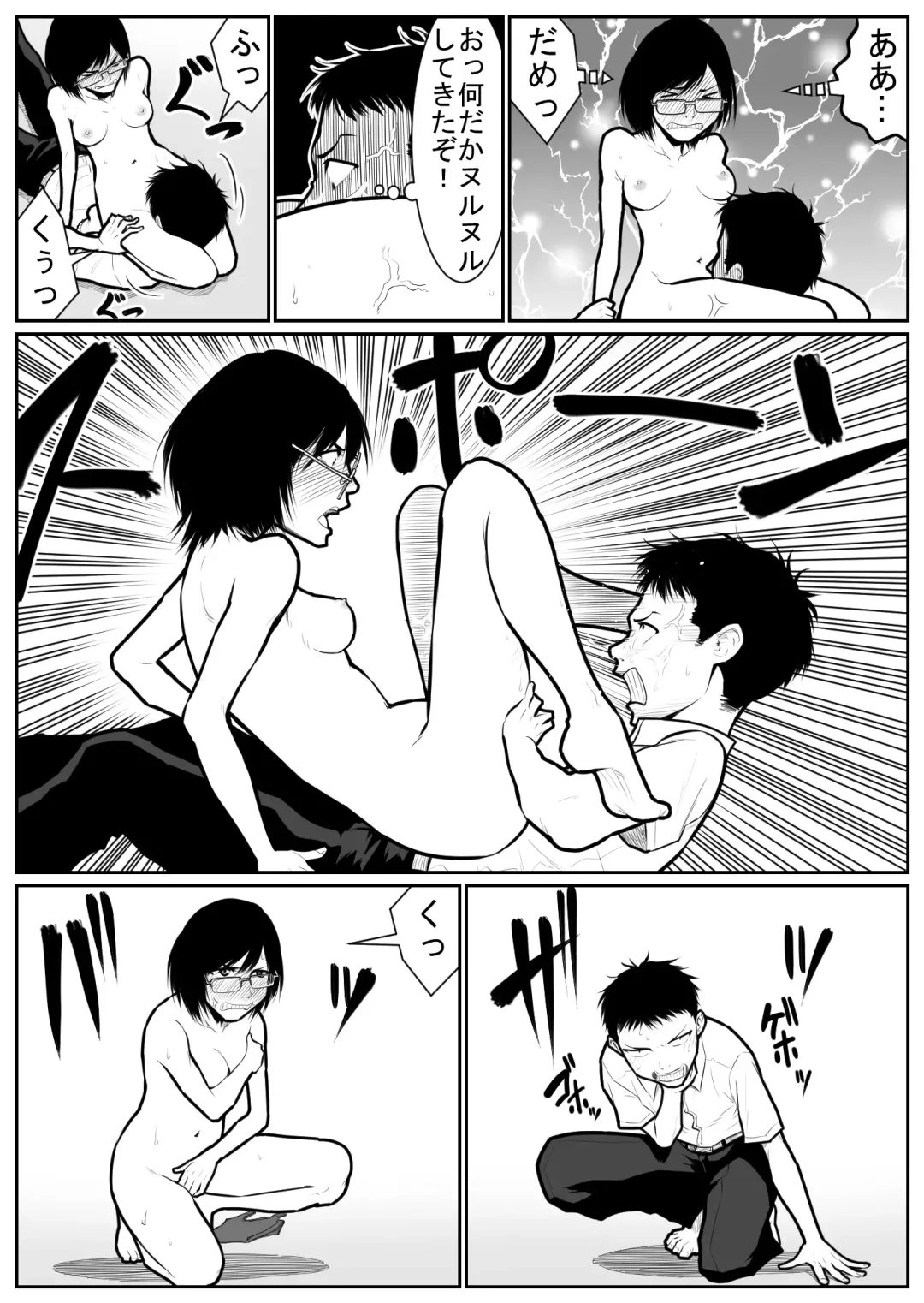 Daikouishitsu Roujousen - Siege of locker room Fhentai - Page 109