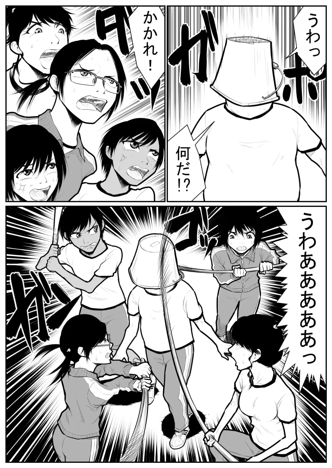 Daikouishitsu Roujousen - Siege of locker room Fhentai - Page 116