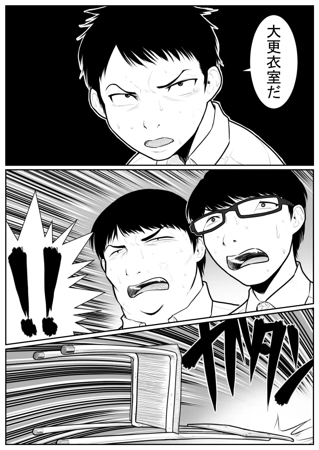 Daikouishitsu Roujousen - Siege of locker room Fhentai - Page 13