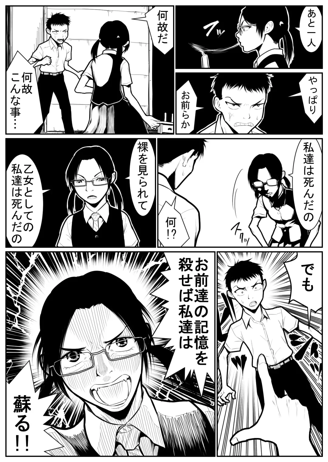 Daikouishitsu Roujousen - Siege of locker room Fhentai - Page 132