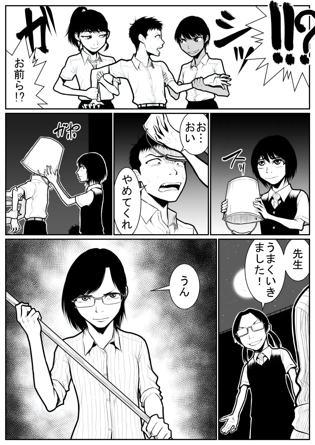 Daikouishitsu Roujousen - Siege of locker room Fhentai - Page 133