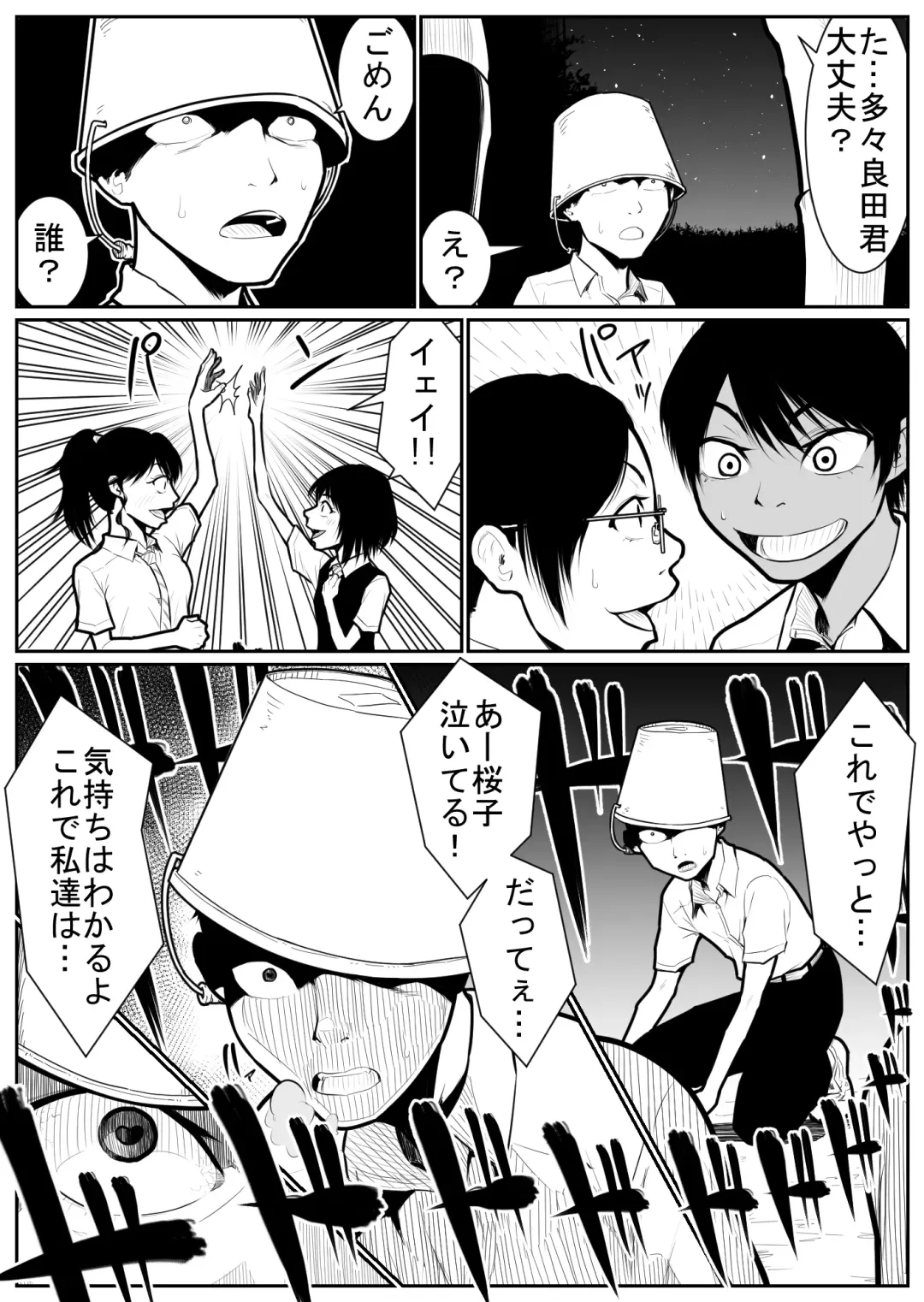 Daikouishitsu Roujousen - Siege of locker room Fhentai - Page 138