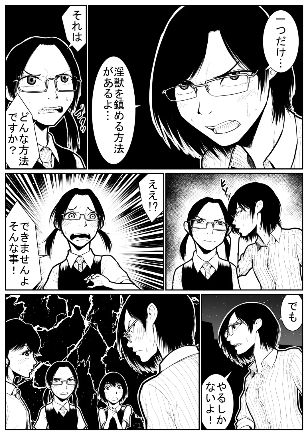 Daikouishitsu Roujousen - Siege of locker room Fhentai - Page 146