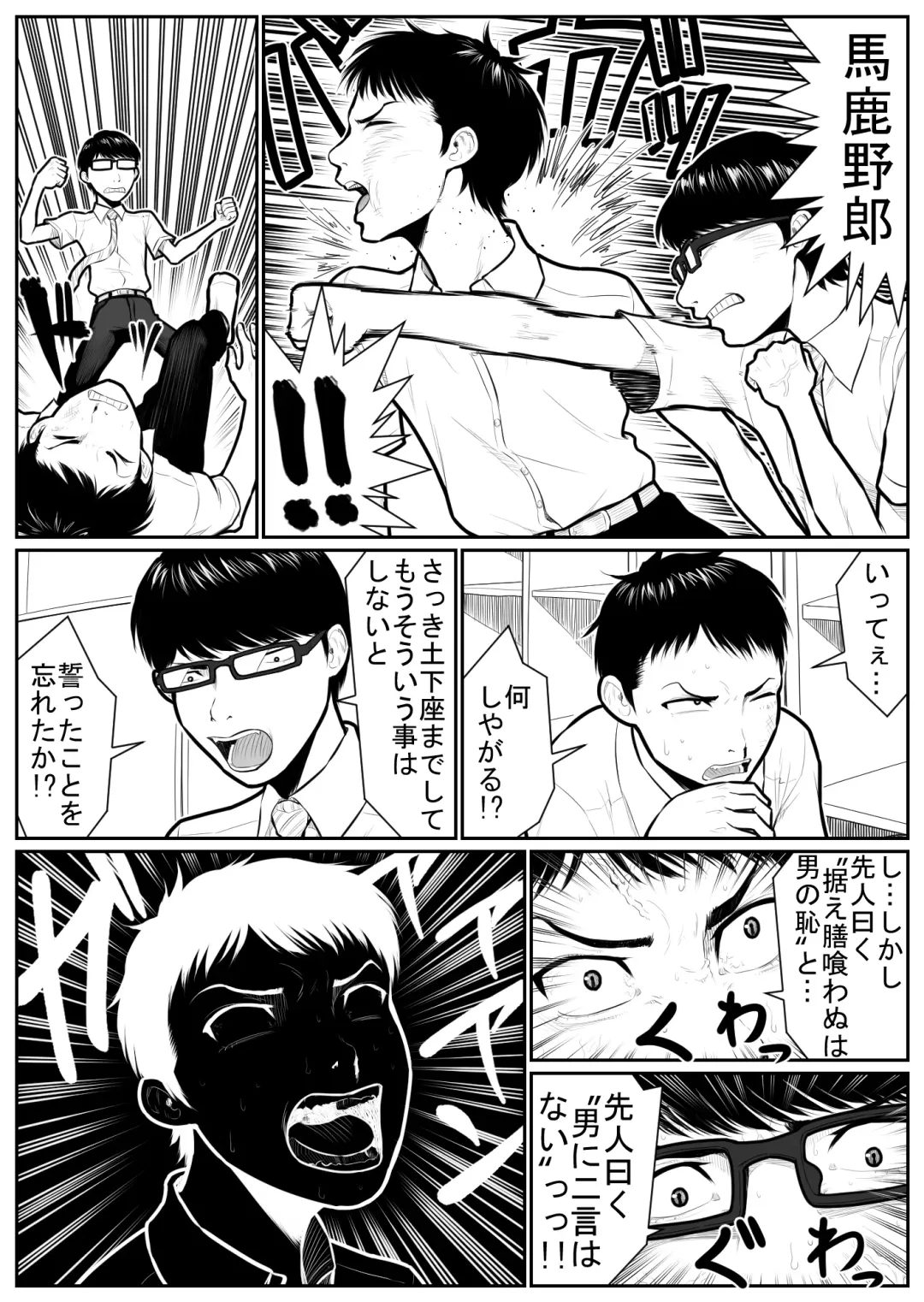 Daikouishitsu Roujousen - Siege of locker room Fhentai - Page 20