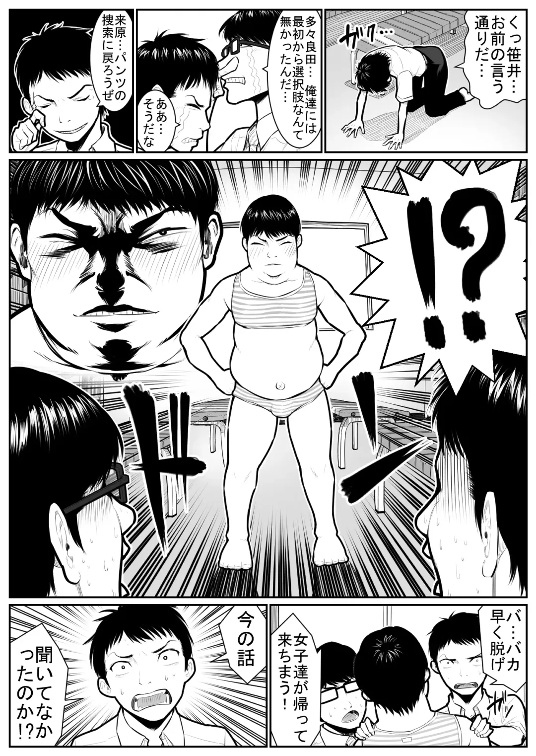 Daikouishitsu Roujousen - Siege of locker room Fhentai - Page 21