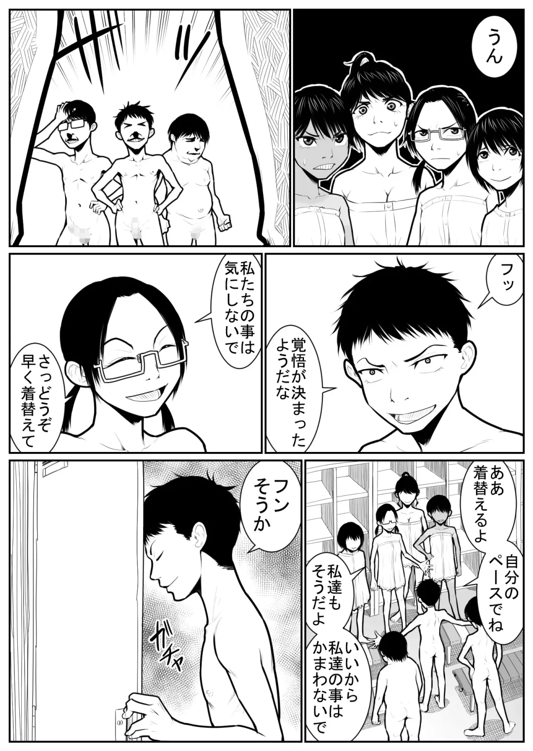 Daikouishitsu Roujousen - Siege of locker room Fhentai - Page 39