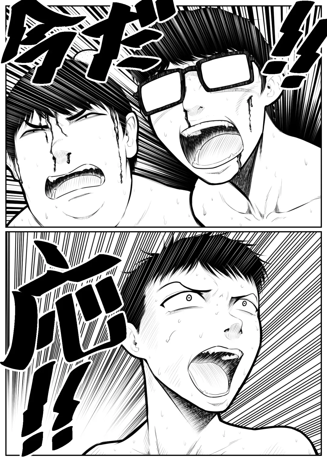 Daikouishitsu Roujousen - Siege of locker room Fhentai - Page 71