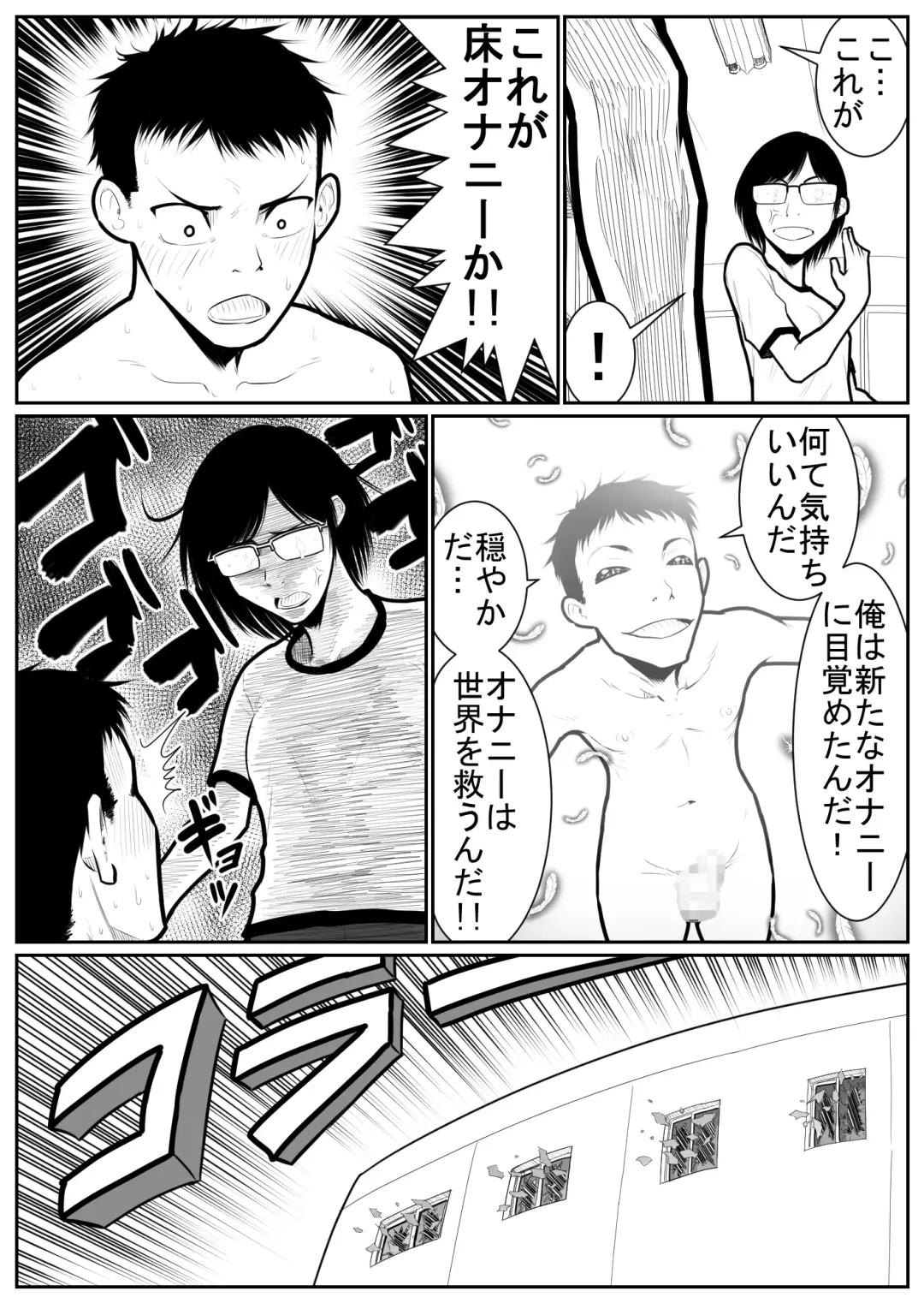 Daikouishitsu Roujousen - Siege of locker room Fhentai - Page 88