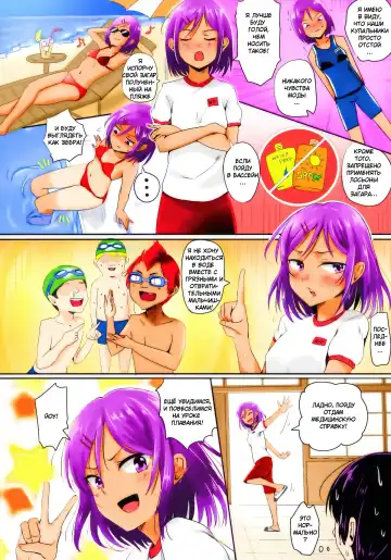 [Guglielmo] Zenra de Suiei no Jugyou! | Урок плавания голышом (decensored) Fhentai.net - Page 3