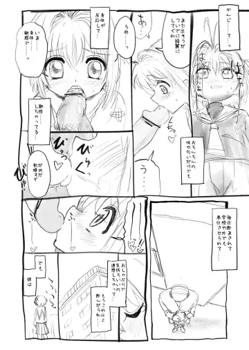 Sakura-chan Kouin Manga Fhentai.net - Page 12