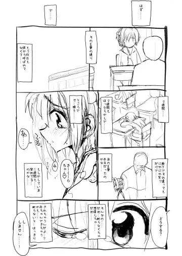 Sakura-chan Kouin Manga Fhentai.net - Page 29