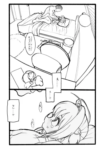 Sakura-chan Kouin Manga Fhentai.net - Page 72