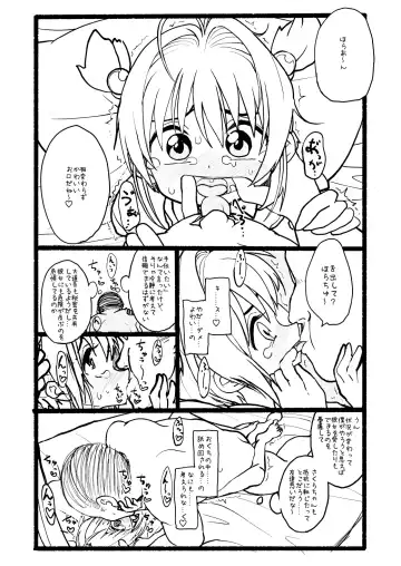 Sakura-chan Kouin Manga Fhentai.net - Page 79