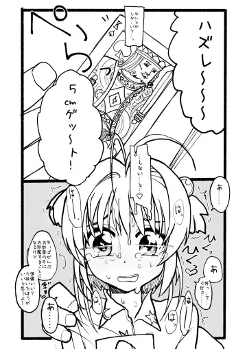 Sakura-chan Kouin Manga Fhentai.net - Page 91