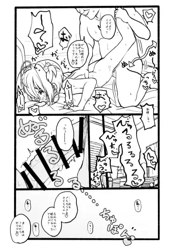 Sakura-chan Kouin Manga Fhentai.net - Page 97