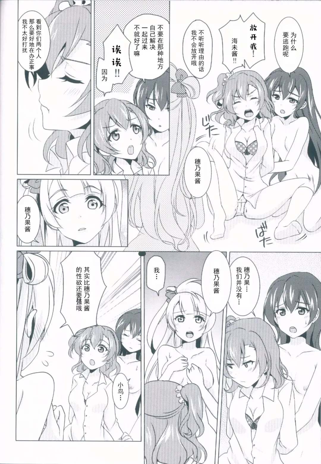 [Ueto Seri] honey*honey*days Fhentai.net - Page 17