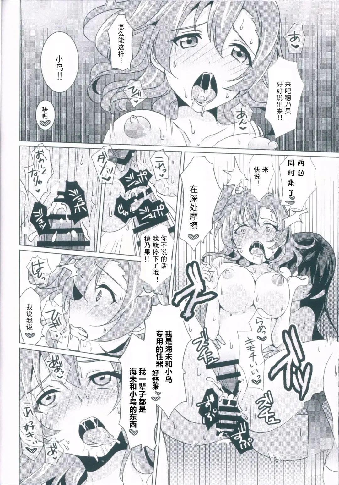 [Ueto Seri] honey*honey*days Fhentai.net - Page 23