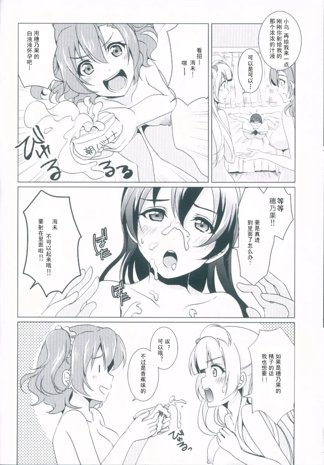 [Ueto Seri] honey*honey*days Fhentai.net - Page 25