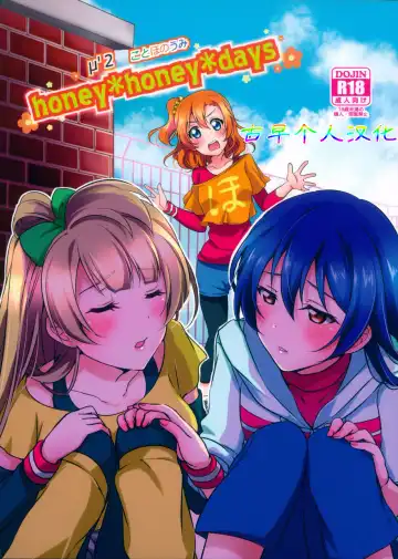 [Ueto Seri] honey*honey*days - Fhentai.net