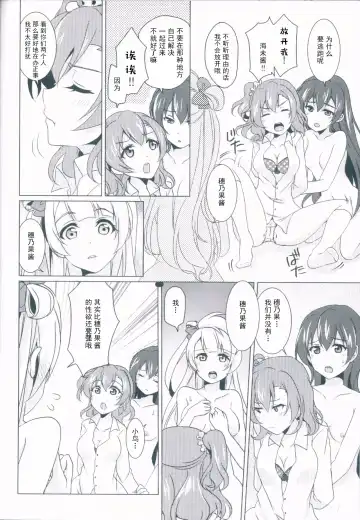 [Ueto Seri] honey*honey*days Fhentai.net - Page 17