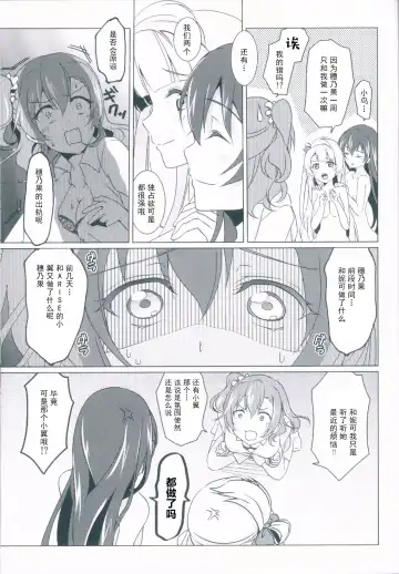 [Ueto Seri] honey*honey*days Fhentai.net - Page 18