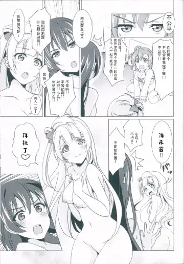 [Ueto Seri] honey*honey*days Fhentai.net - Page 20