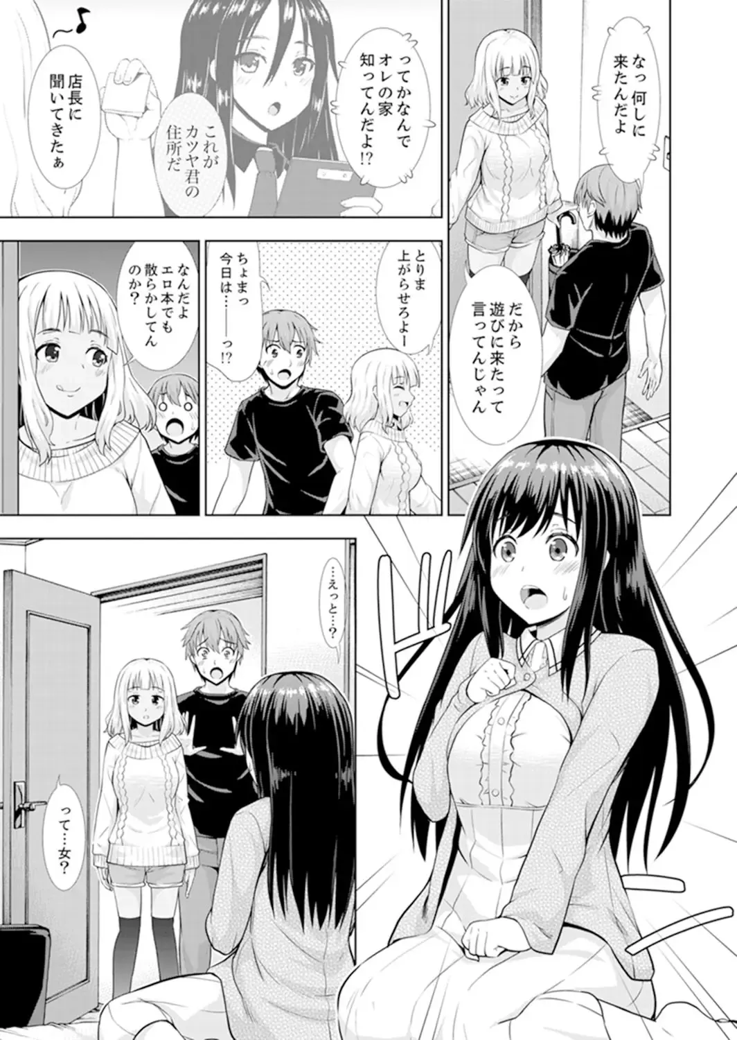 [Marumarusuke] Hatsu Iki SEX wa Shinya no Conveni de!~ Condom Tsukeru kara iiyone Fhentai - Page 103