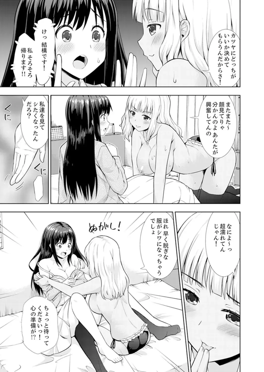 [Marumarusuke] Hatsu Iki SEX wa Shinya no Conveni de!~ Condom Tsukeru kara iiyone Fhentai - Page 109