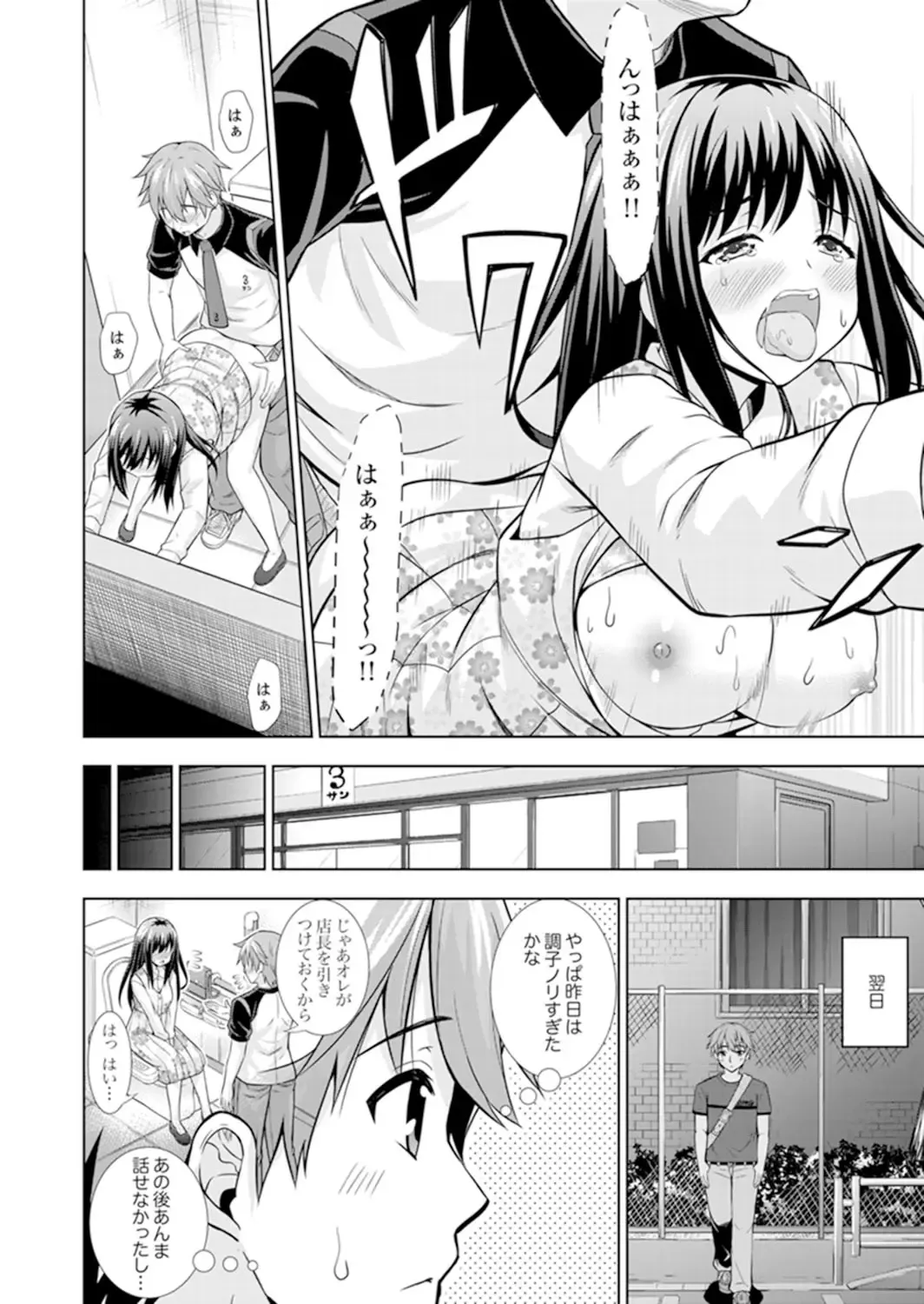 [Marumarusuke] Hatsu Iki SEX wa Shinya no Conveni de!~ Condom Tsukeru kara iiyone Fhentai - Page 20