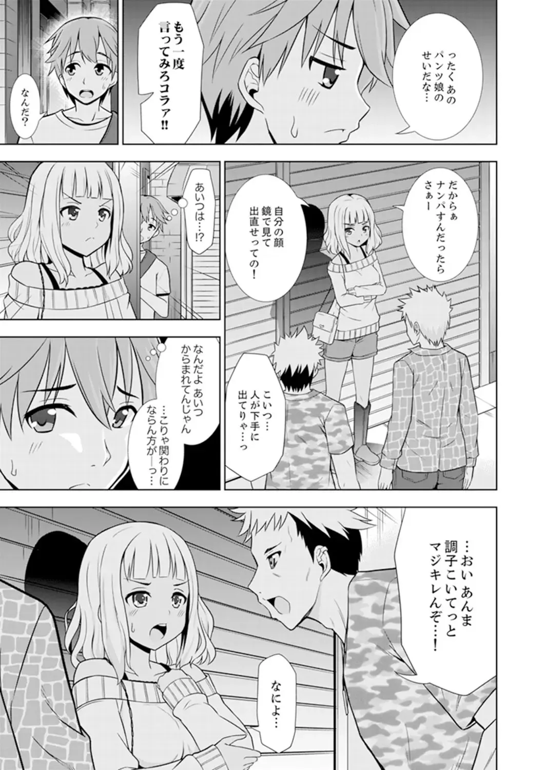 [Marumarusuke] Hatsu Iki SEX wa Shinya no Conveni de!~ Condom Tsukeru kara iiyone Fhentai - Page 25
