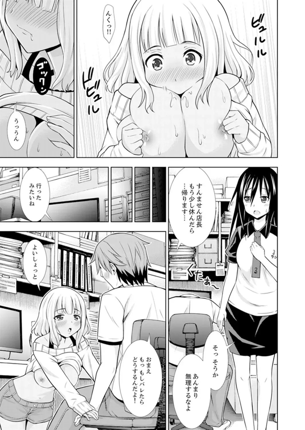 [Marumarusuke] Hatsu Iki SEX wa Shinya no Conveni de!~ Condom Tsukeru kara iiyone Fhentai - Page 33
