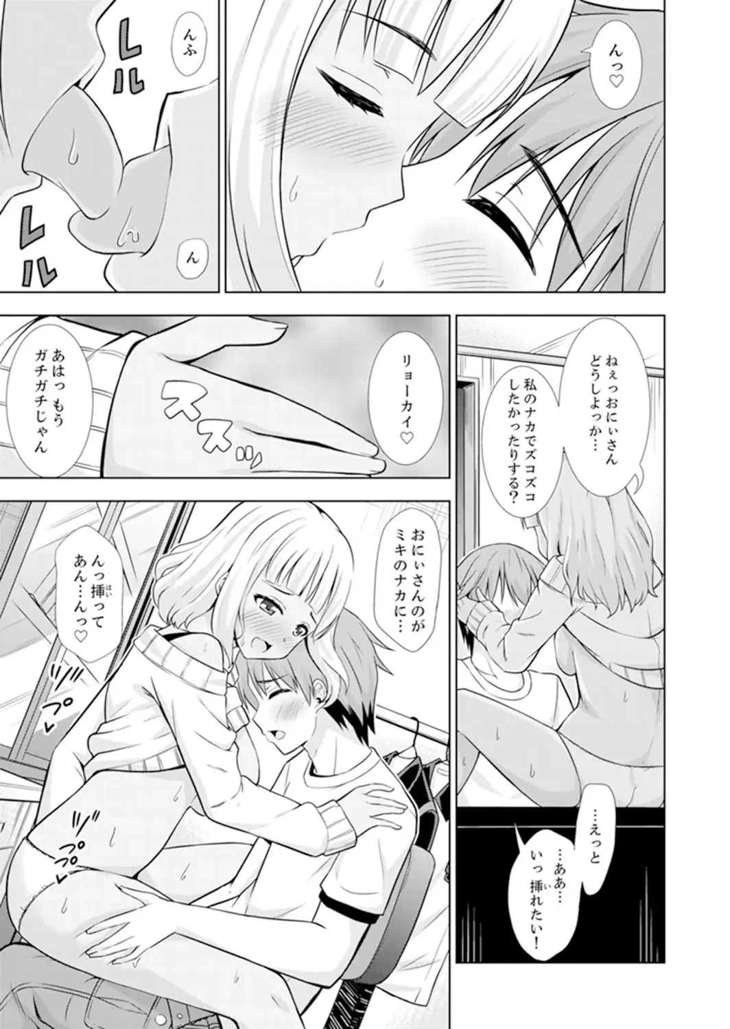 [Marumarusuke] Hatsu Iki SEX wa Shinya no Conveni de!~ Condom Tsukeru kara iiyone Fhentai - Page 37