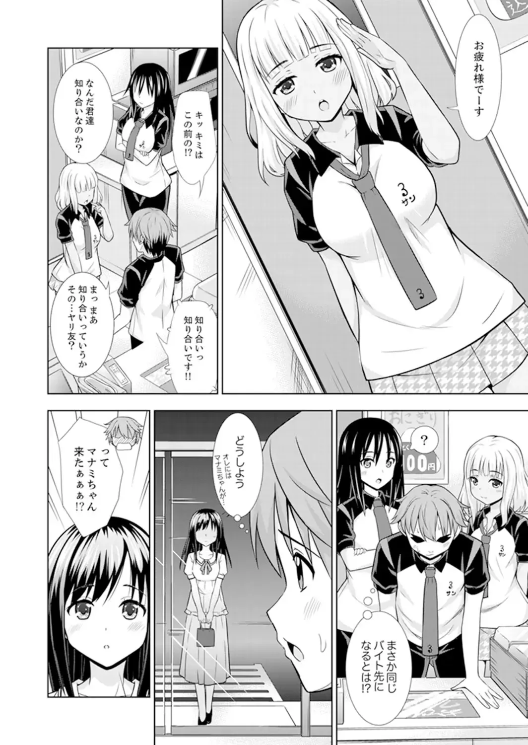 [Marumarusuke] Hatsu Iki SEX wa Shinya no Conveni de!~ Condom Tsukeru kara iiyone Fhentai - Page 42