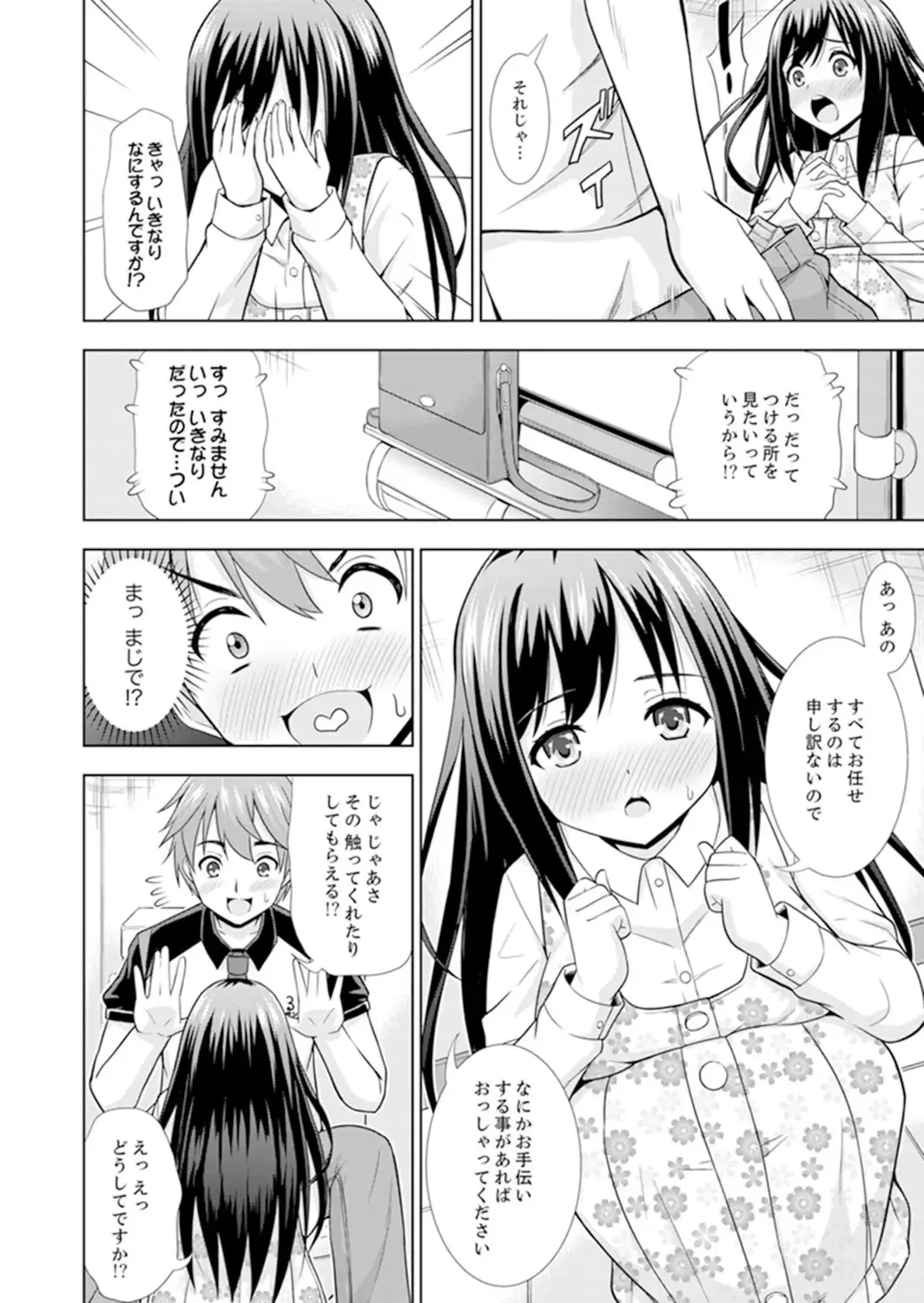 [Marumarusuke] Hatsu Iki SEX wa Shinya no Conveni de!~ Condom Tsukeru kara iiyone Fhentai - Page 6
