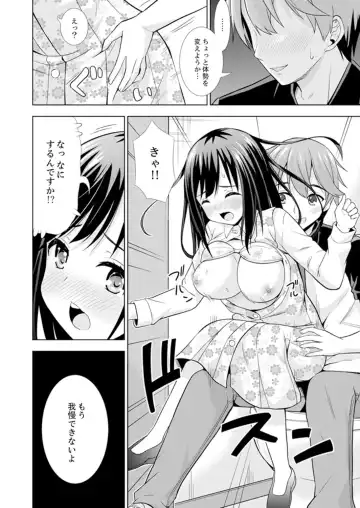 [Marumarusuke] Hatsu Iki SEX wa Shinya no Conveni de!~ Condom Tsukeru kara iiyone Fhentai - Page 10
