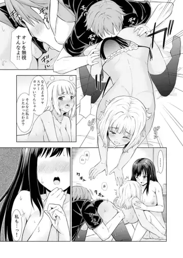 [Marumarusuke] Hatsu Iki SEX wa Shinya no Conveni de!~ Condom Tsukeru kara iiyone Fhentai - Page 111