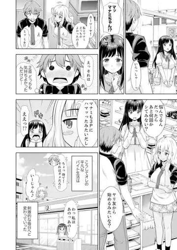 [Marumarusuke] Hatsu Iki SEX wa Shinya no Conveni de!~ Condom Tsukeru kara iiyone Fhentai - Page 122