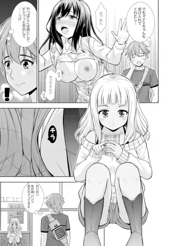 [Marumarusuke] Hatsu Iki SEX wa Shinya no Conveni de!~ Condom Tsukeru kara iiyone Fhentai - Page 21