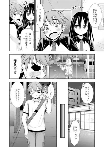 [Marumarusuke] Hatsu Iki SEX wa Shinya no Conveni de!~ Condom Tsukeru kara iiyone Fhentai - Page 24