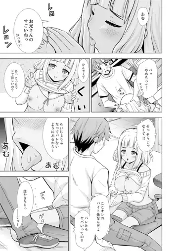 [Marumarusuke] Hatsu Iki SEX wa Shinya no Conveni de!~ Condom Tsukeru kara iiyone Fhentai - Page 29