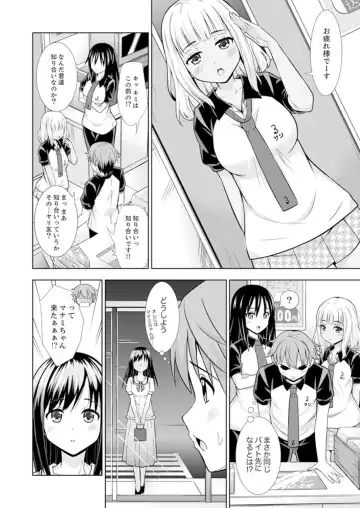 [Marumarusuke] Hatsu Iki SEX wa Shinya no Conveni de!~ Condom Tsukeru kara iiyone Fhentai - Page 42