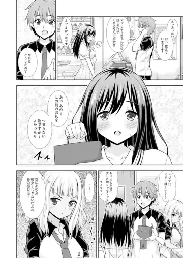 [Marumarusuke] Hatsu Iki SEX wa Shinya no Conveni de!~ Condom Tsukeru kara iiyone Fhentai - Page 44