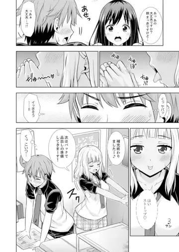 [Marumarusuke] Hatsu Iki SEX wa Shinya no Conveni de!~ Condom Tsukeru kara iiyone Fhentai - Page 46