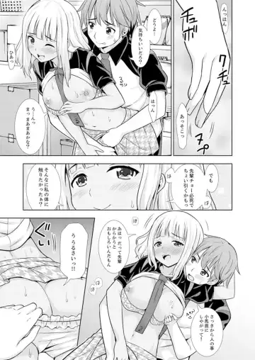 [Marumarusuke] Hatsu Iki SEX wa Shinya no Conveni de!~ Condom Tsukeru kara iiyone Fhentai - Page 49